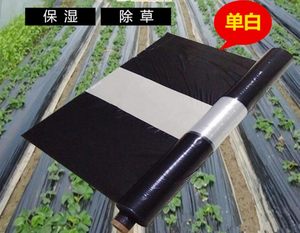 黑白双色地膜